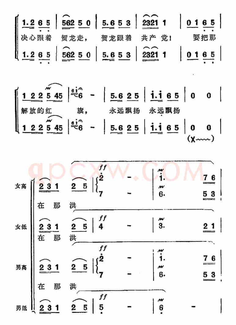 歌剧《洪湖赤卫队》第五场第二曲：放下三棒鼓，扛起红缨枪