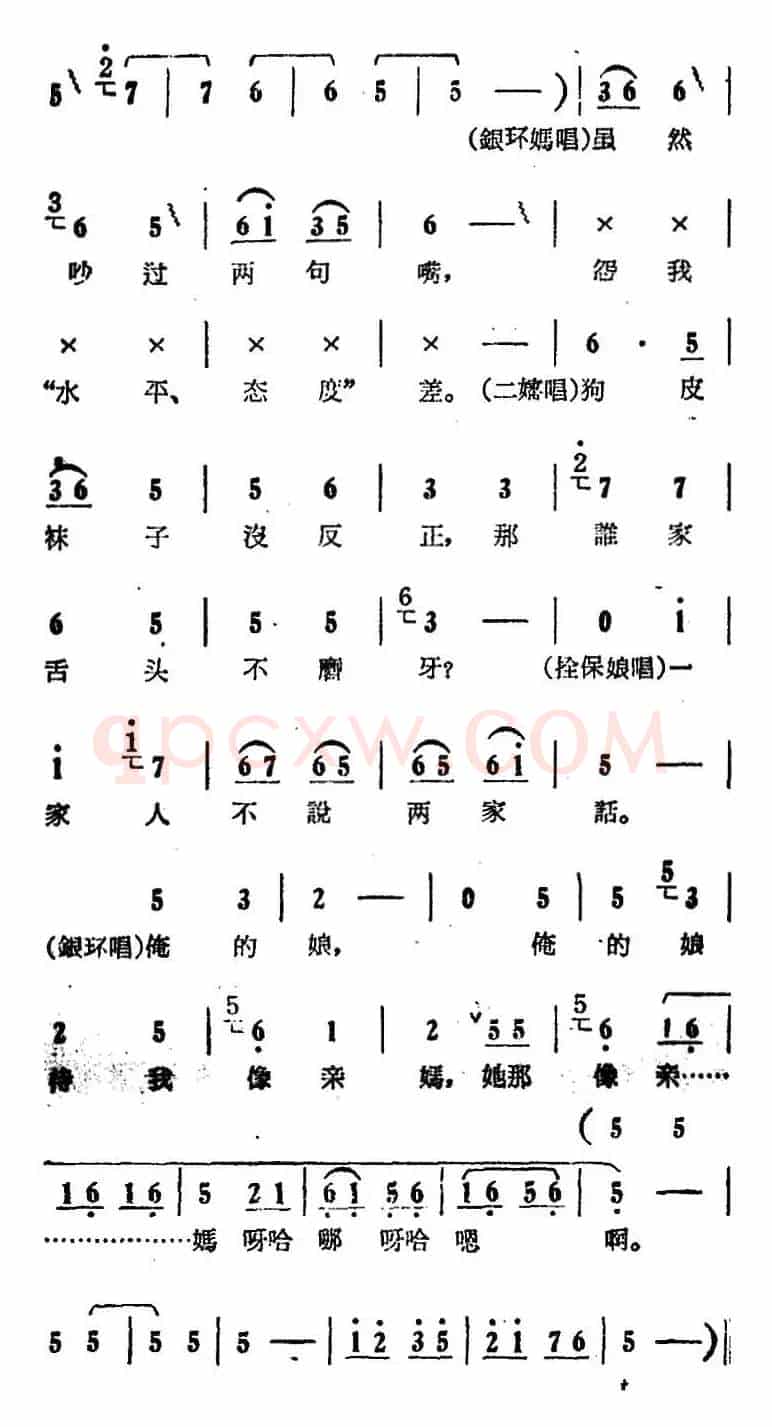 咱俩说说知心话（电影版《朝阳沟》选段、栓保娘、银环妈、二婶对唱）