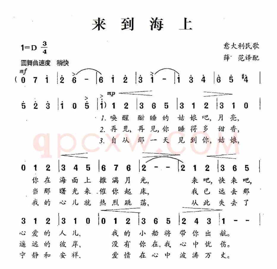 [意大利]来到海上