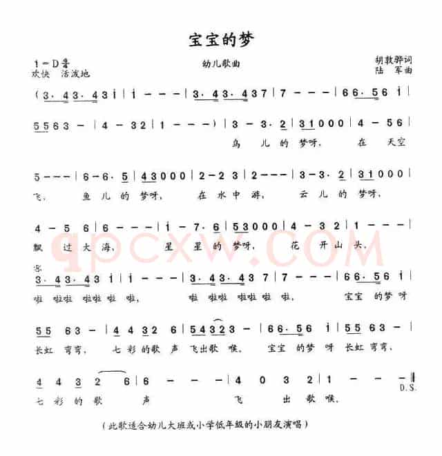 宝宝的梦（胡敦骅词 陆军曲）