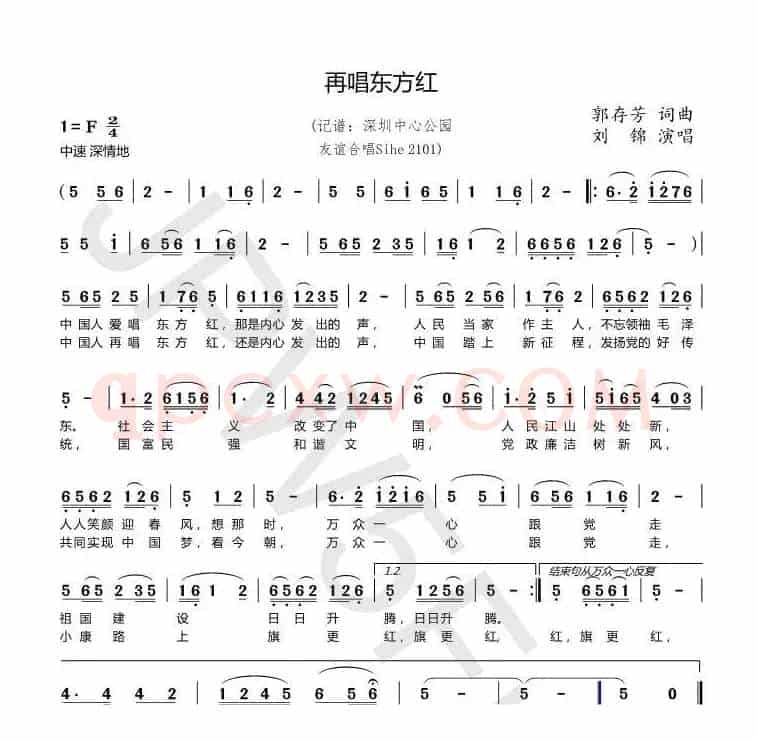 再唱东方红