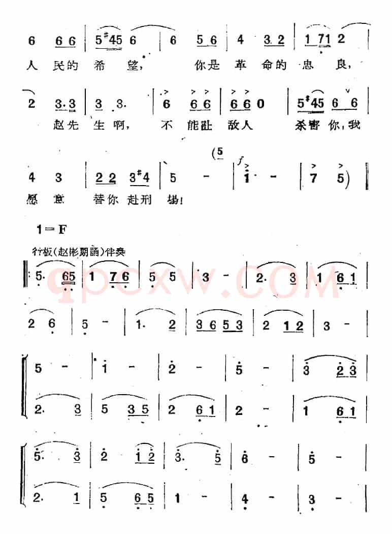 歌剧《两代人》第一幕 第二场