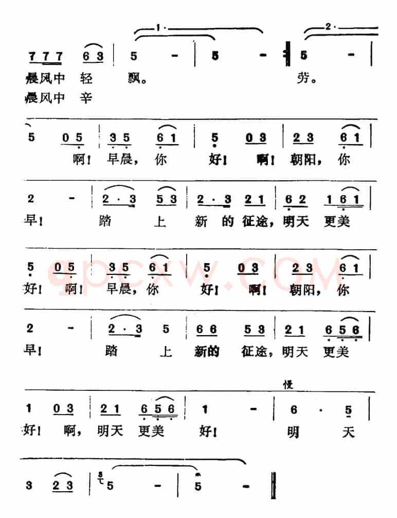 啊！早晨，你好