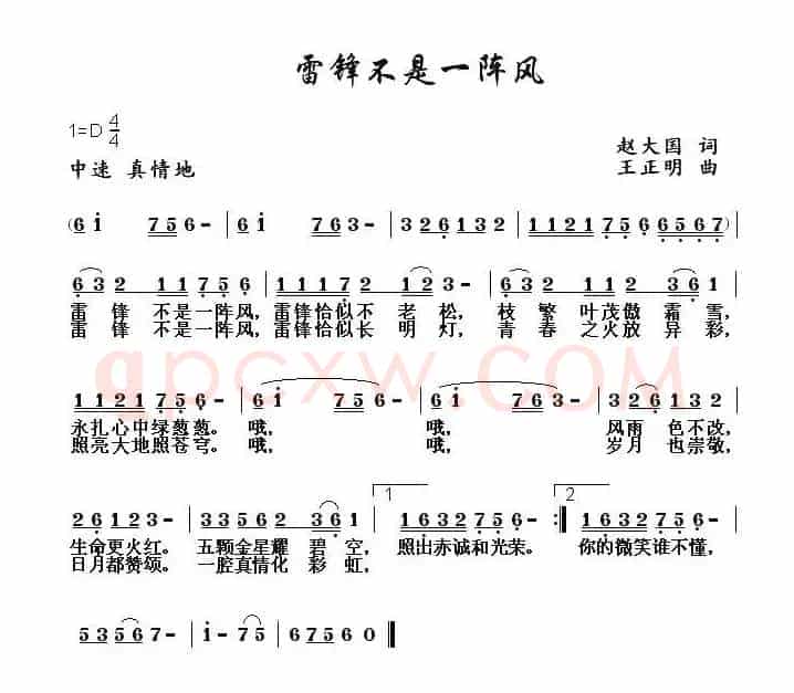 雷锋不是一阵风