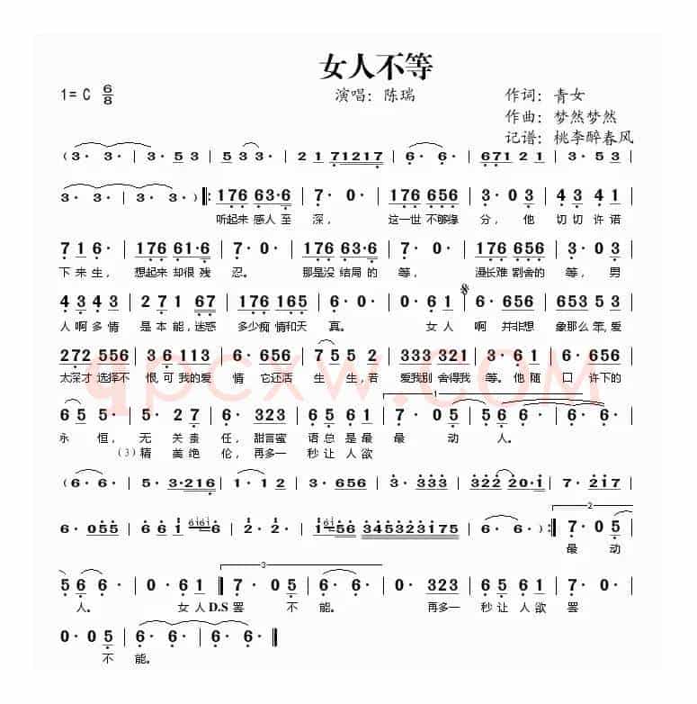 女人不等