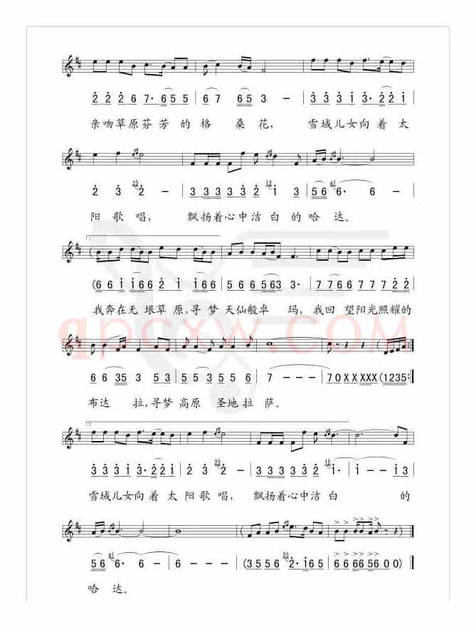 寻梦拉萨(线、简谱混排版)