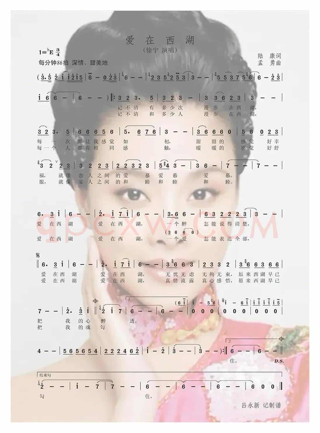 爱在西湖