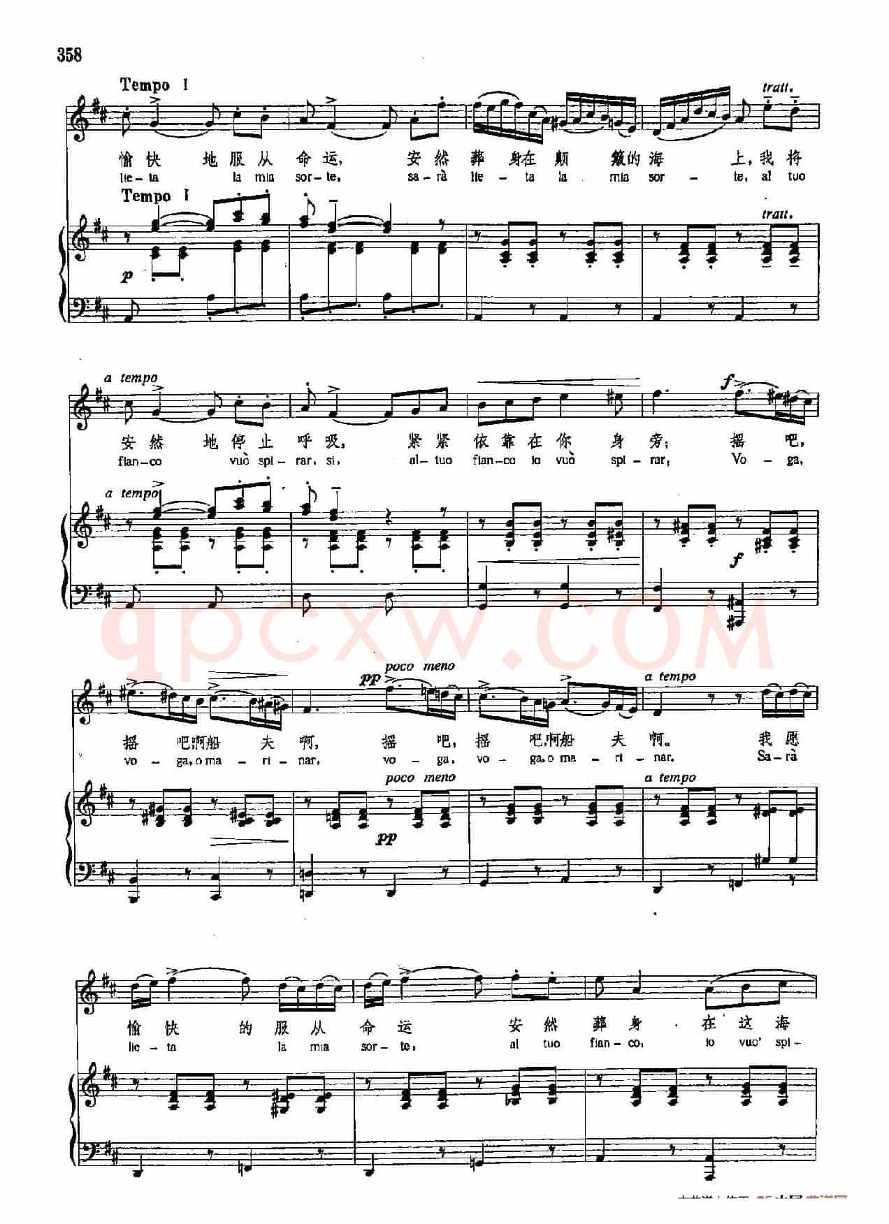 声乐教学曲库4-[意]65船夫（正谱）