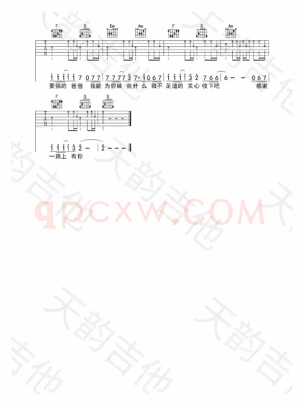 《父亲》（筷子兄弟）
