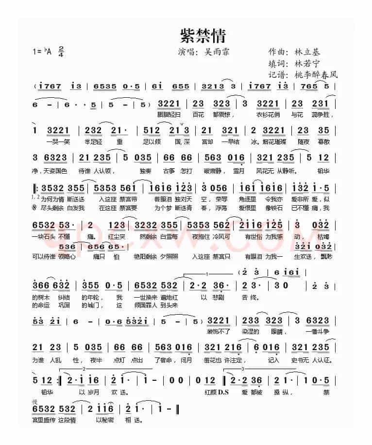 紫禁情