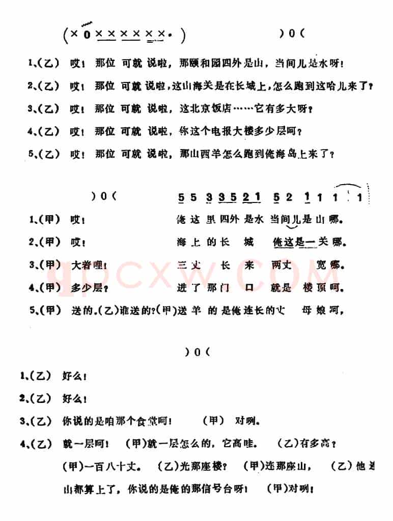 俺的海岛好 
