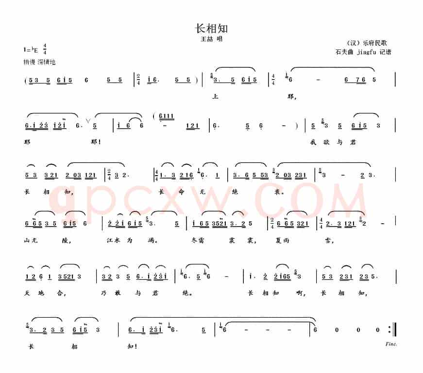 长相知