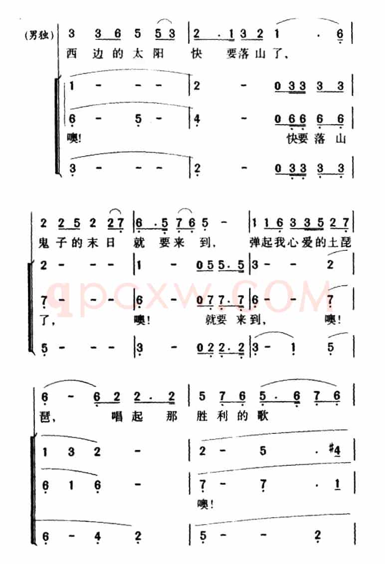 军歌金曲：弹起我心爱的土琵琶