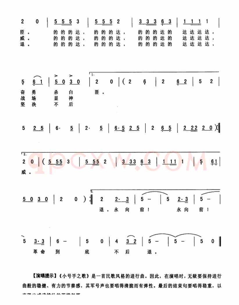 小号手之歌（动画片《小号手》主题歌）