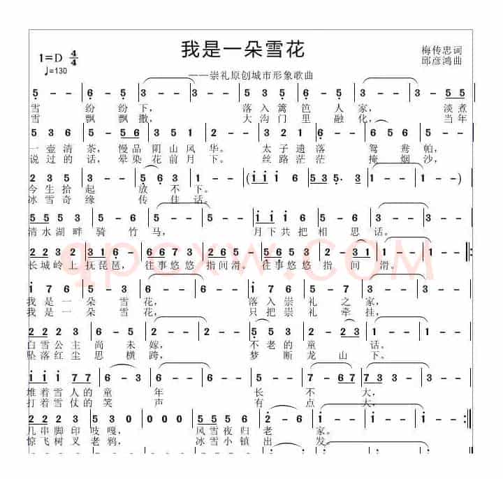 我是一朵雪花