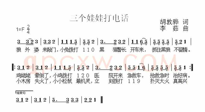 三个娃娃打电话