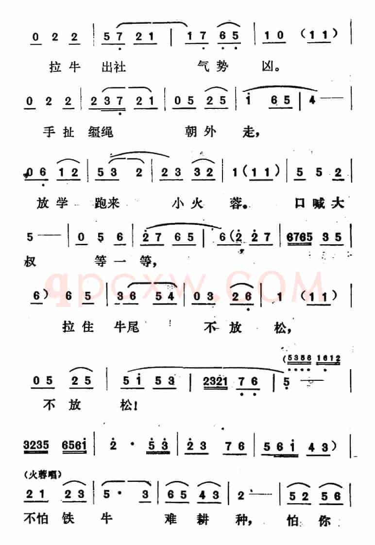[山东梆子]铁马宏图·第五场