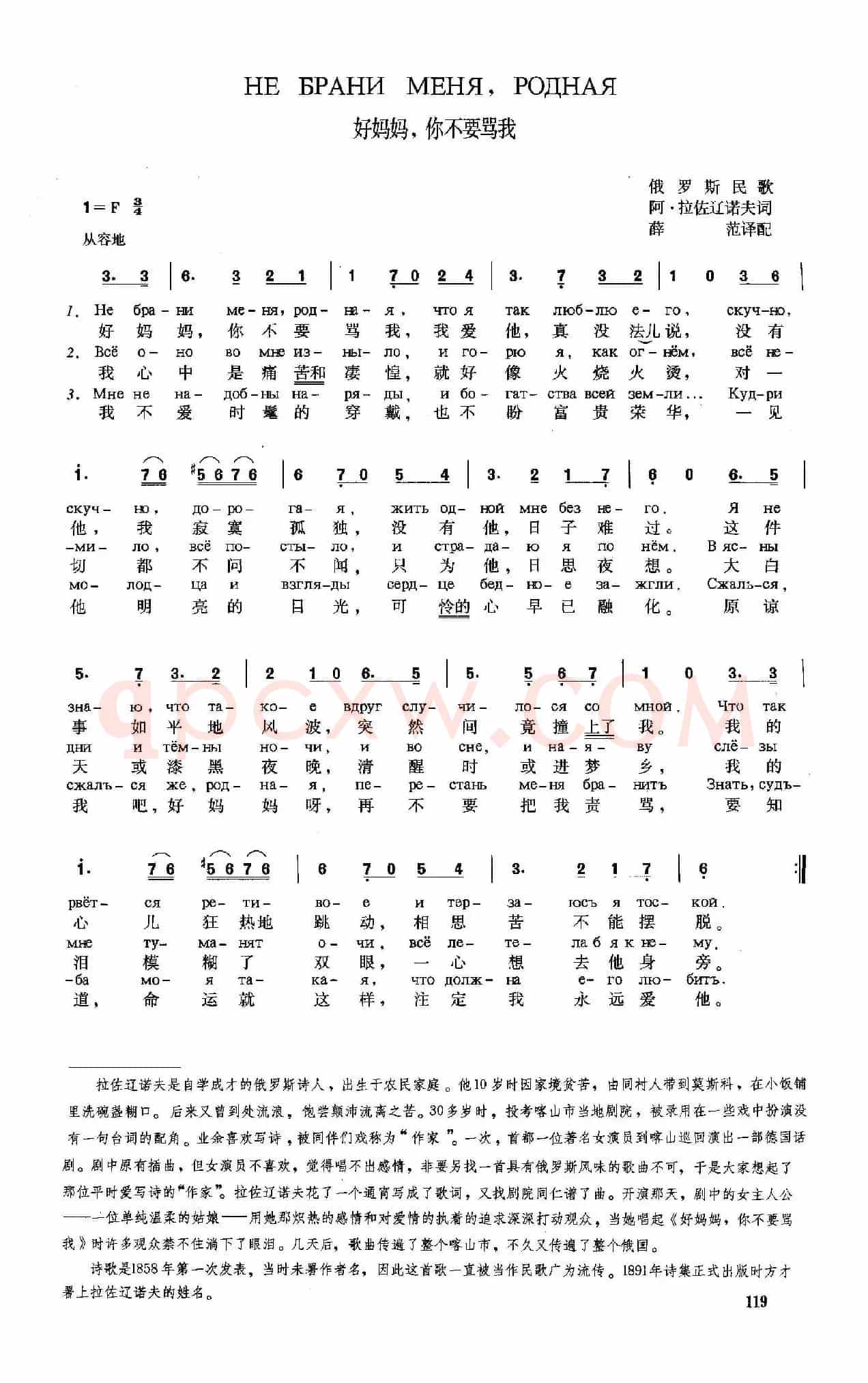 [俄]好妈妈，你不要骂我