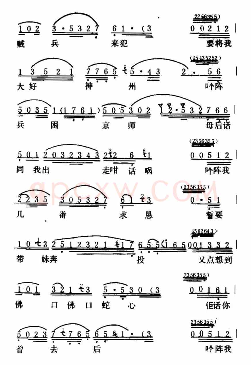 [粤曲]光绪皇夜祭珍妃 