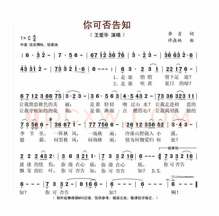 你可否告知