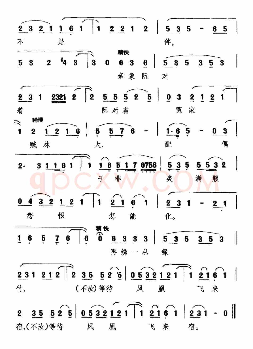 [梨园戏]绣成孤鸾戏牡丹（《陈三五娘》选段 五娘唱）