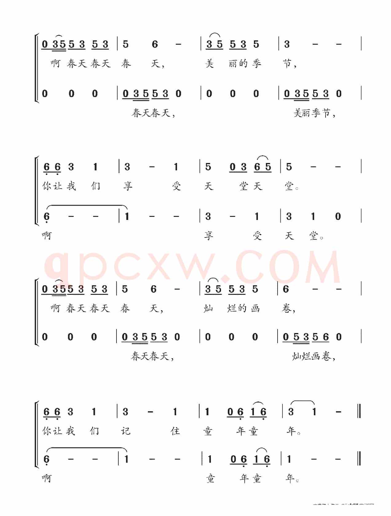 春天（张冰词 蒋庆乐曲、二声部合唱）