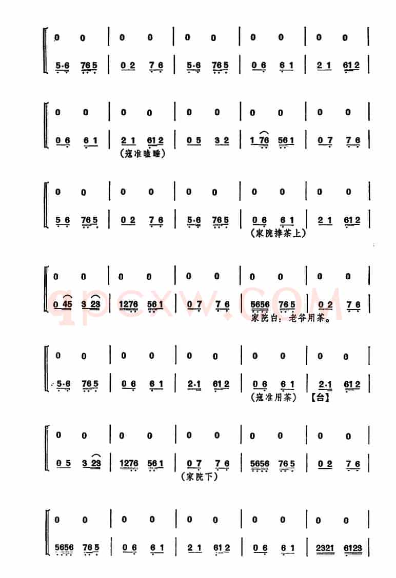 清官册
