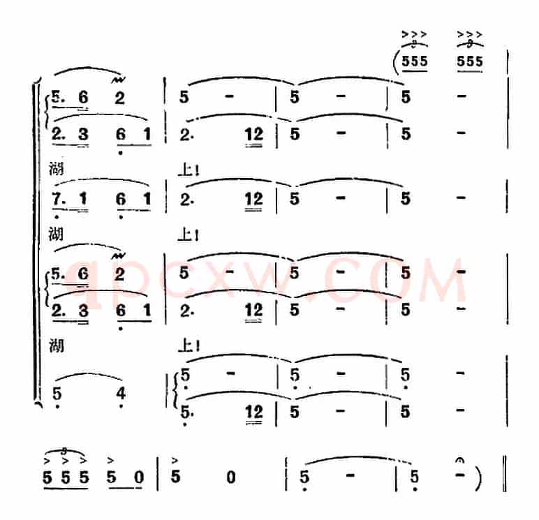 歌剧《洪湖赤卫队》全剧第五场 第二曲