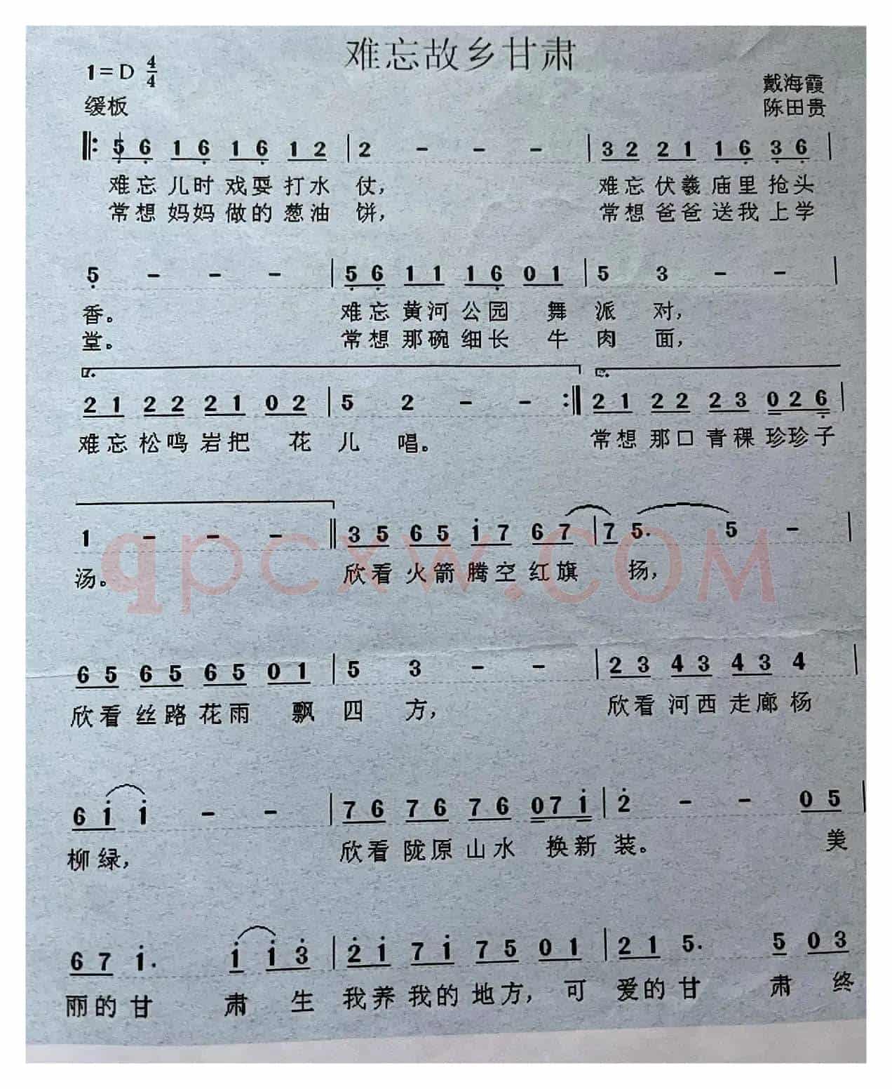 难忘故乡甘肃（戴海霞）