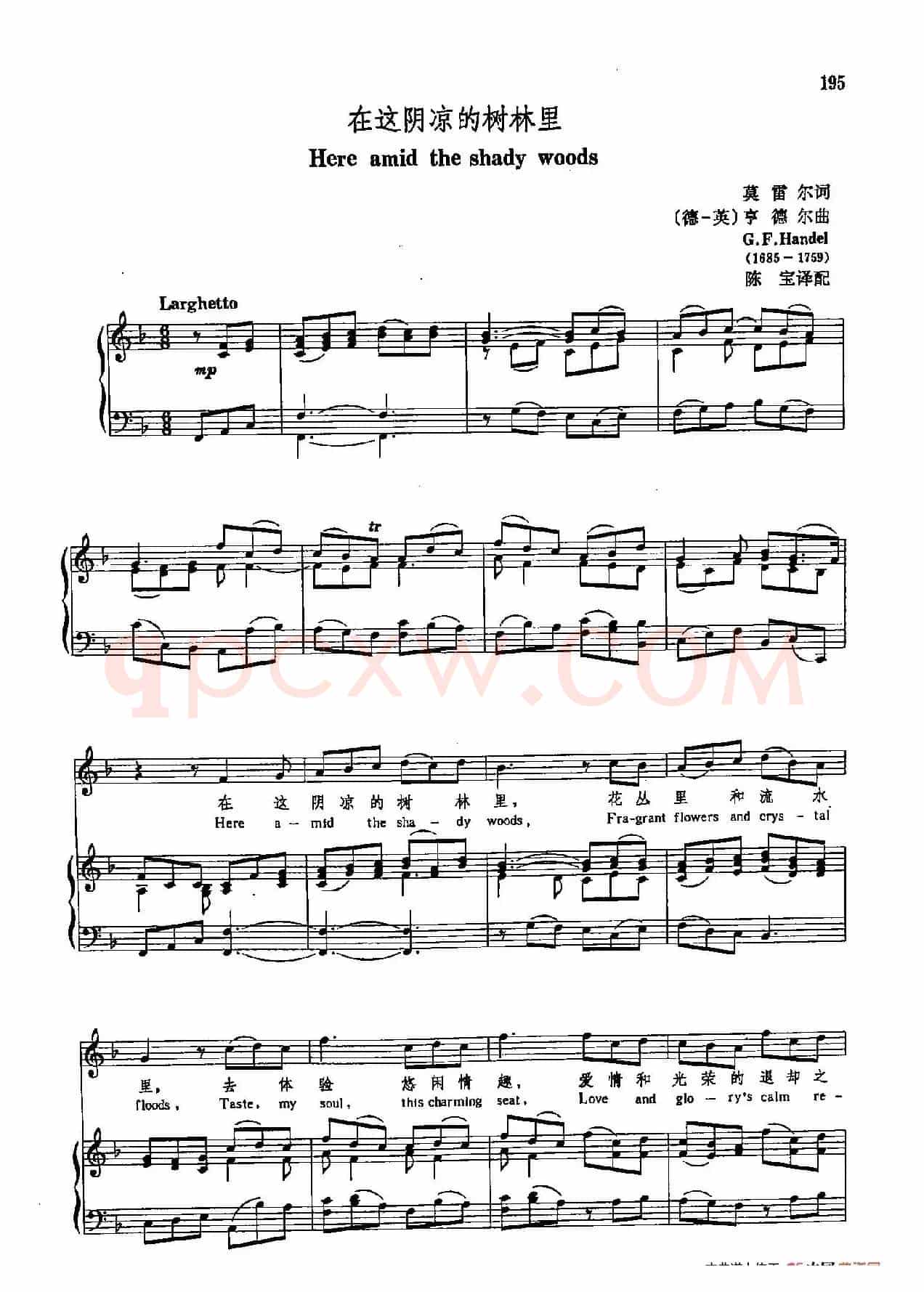 声乐教学曲库3-[德-英]43在这阴凉的树林里（正谱） 莫雷尔 词 亨德尔 曲 陈宝 译配