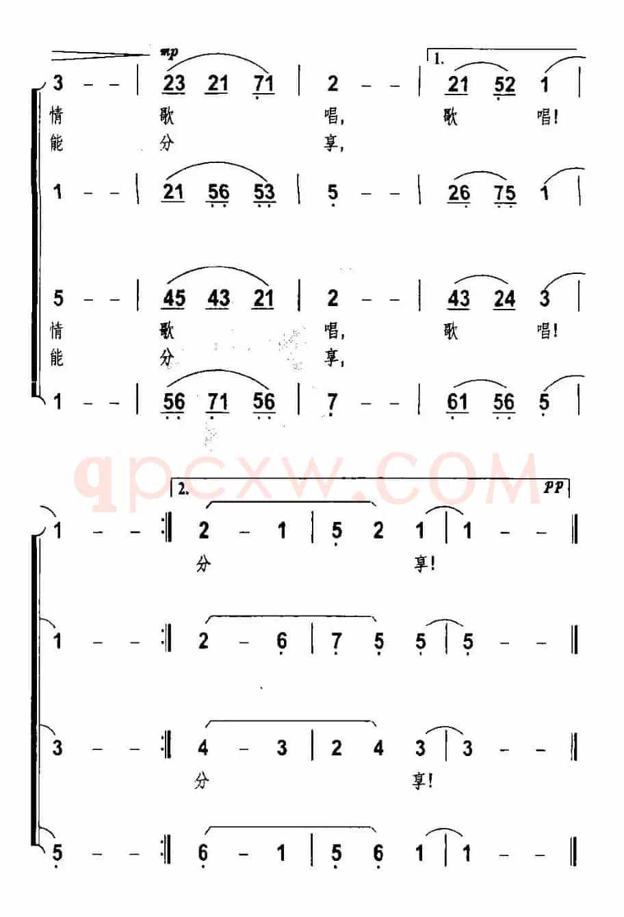 春风摇（无伴奏混声合唱）