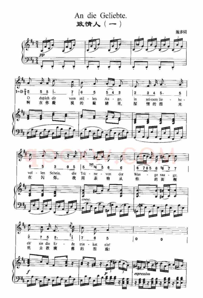 An die Geliebte.（致情]）