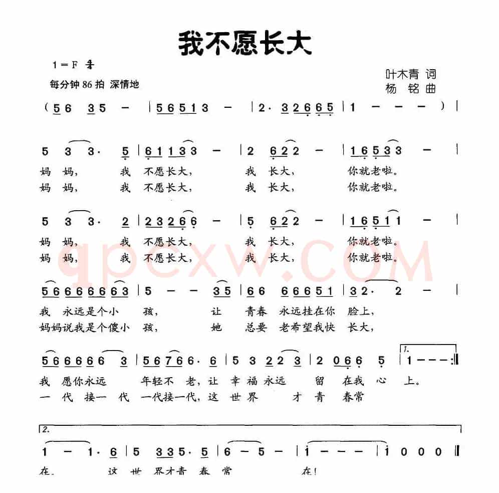 我不愿长大