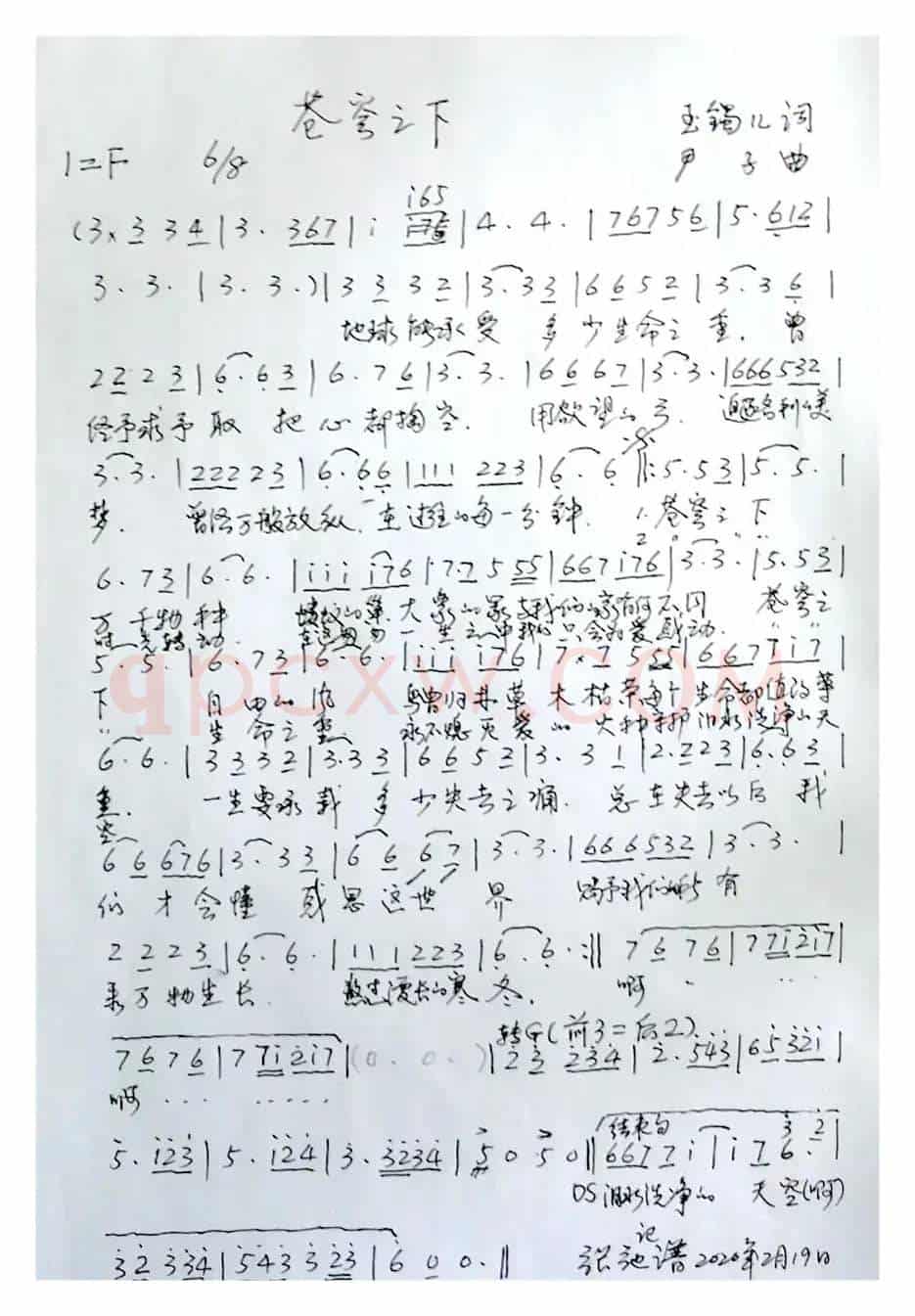 苍穹之下