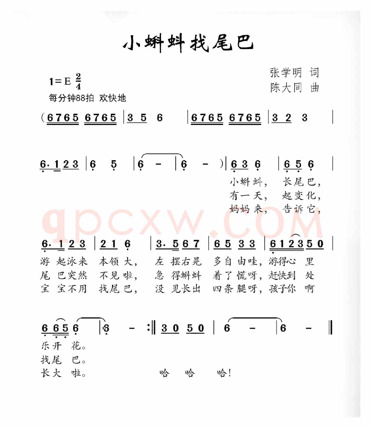 小蝌蚪找尾巴