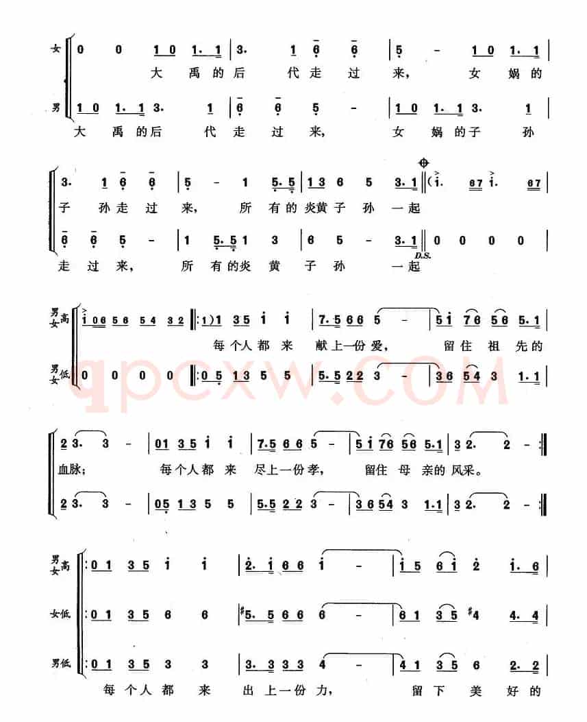 关爱地球（廖晓义词 傅庚辰曲）