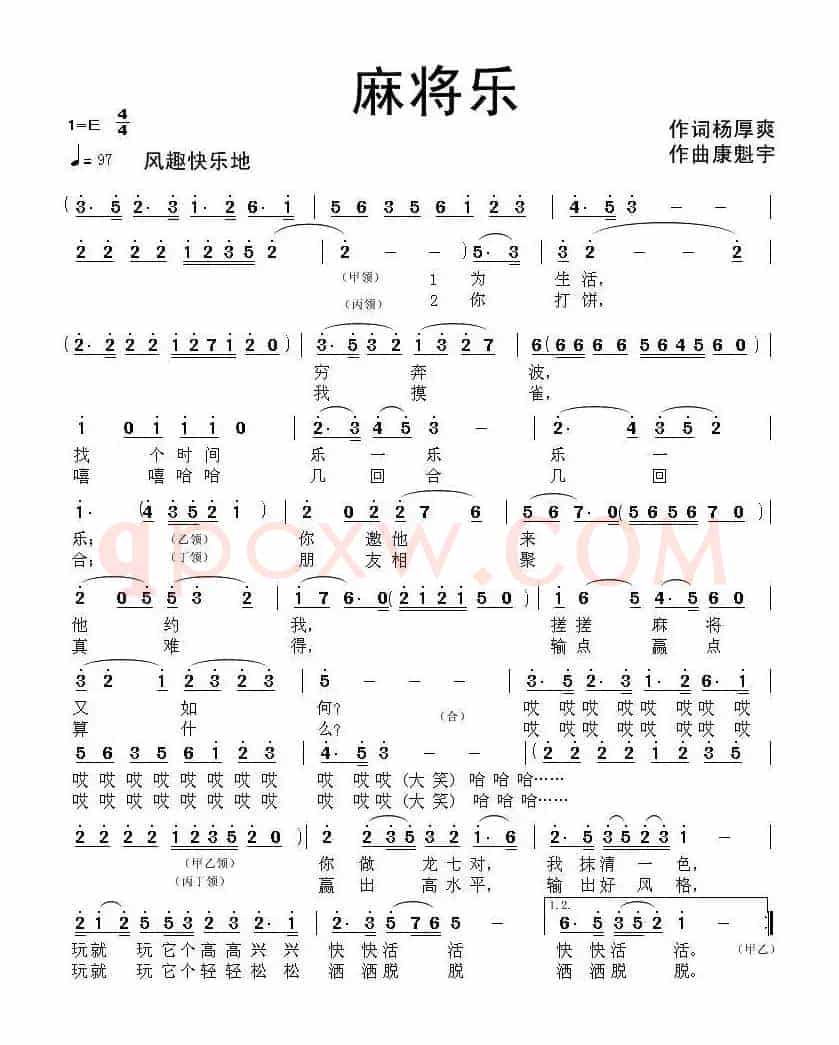 麻将乐