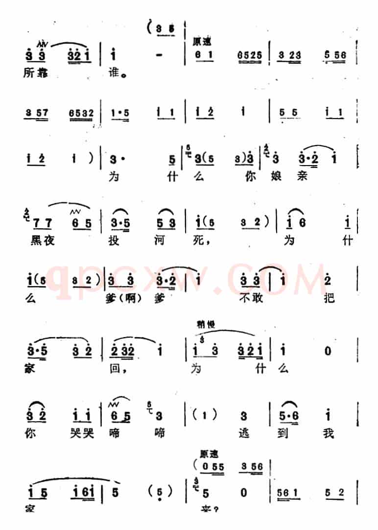 [苏州弹词]蒋月泉唱腔选：忆苦（《人强马壮》选曲）