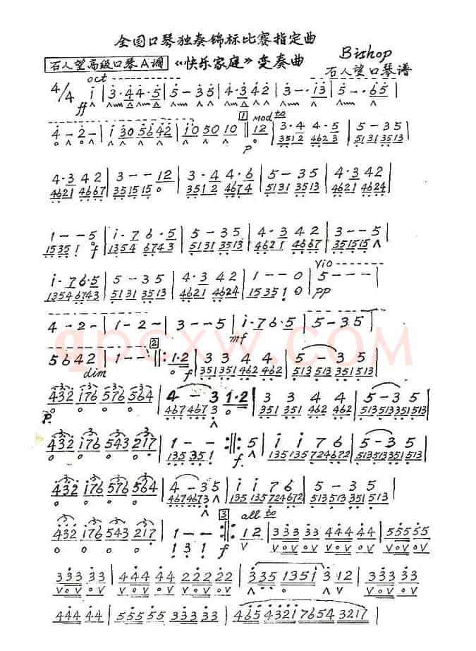 《快乐家庭》变奏曲(石人望口琴谱)