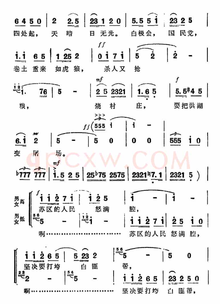歌剧《洪湖赤卫队》第一场第一曲：保卫苏维埃，保卫家乡