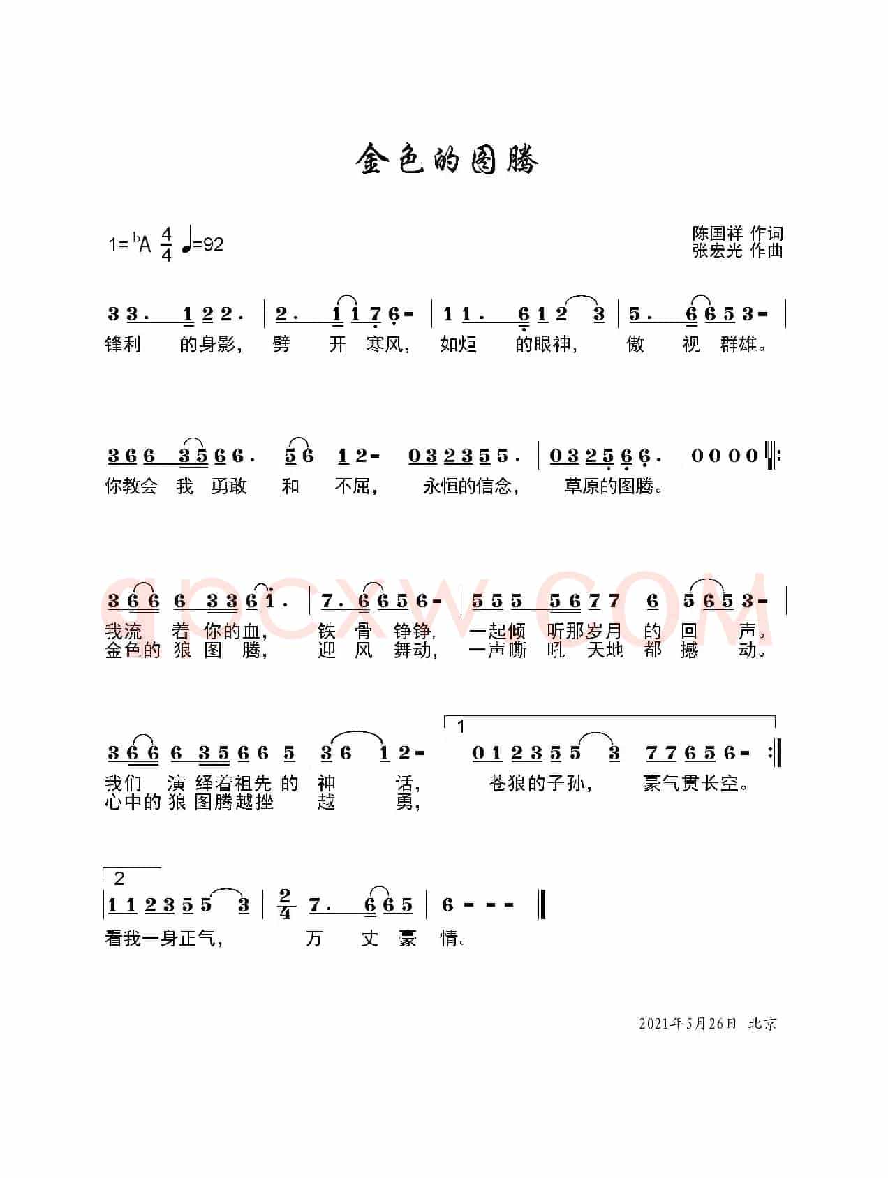 金色的图腾