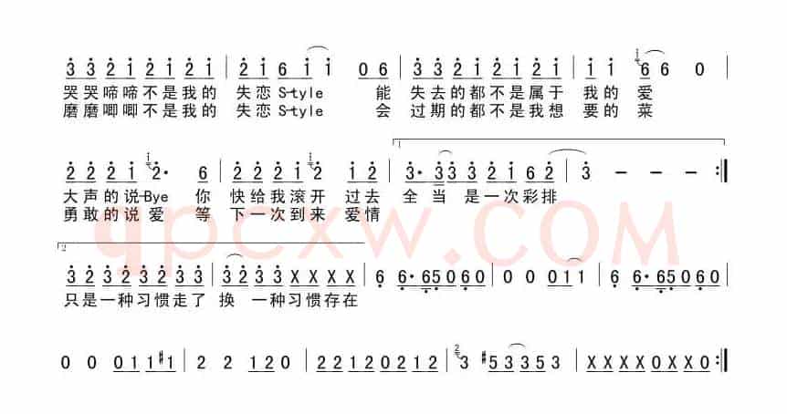 失恋style（电视剧《失恋三十三天》主题曲）