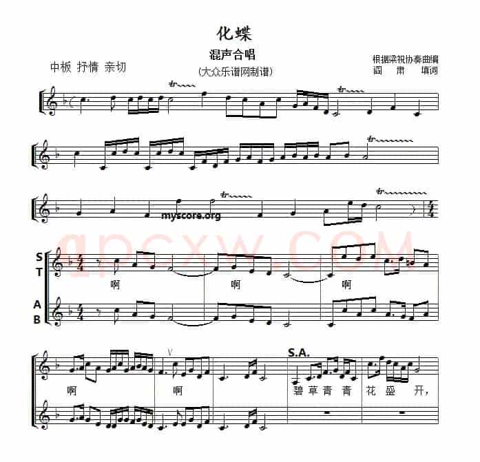 化蝶（五线谱）