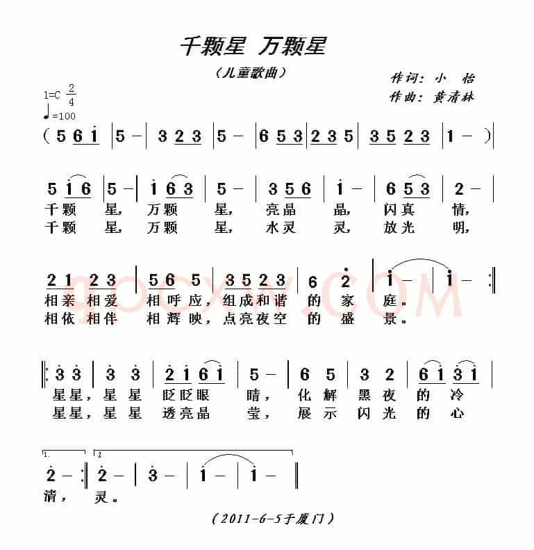 千颗星 万颗星