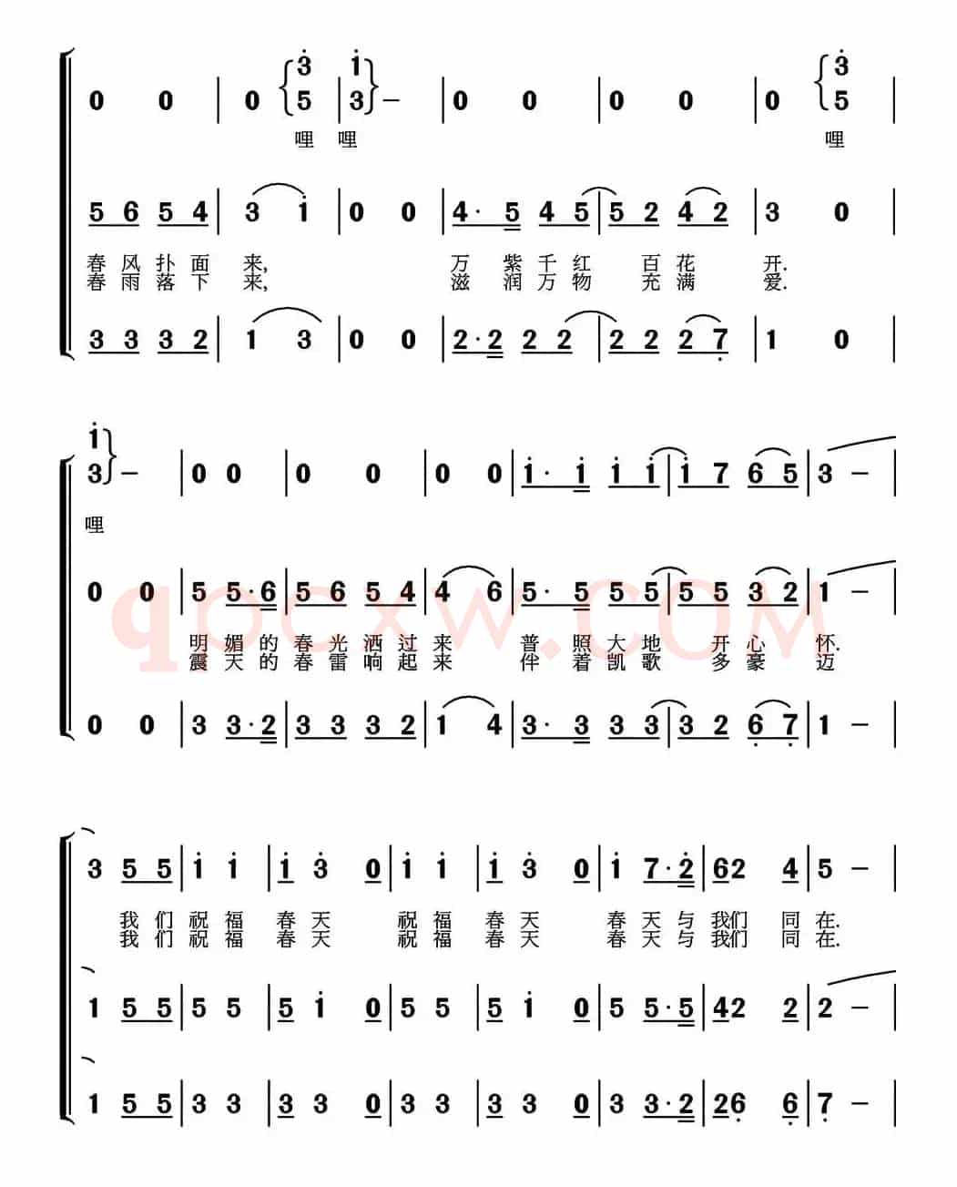 祝福春天（常连祥 词曲）