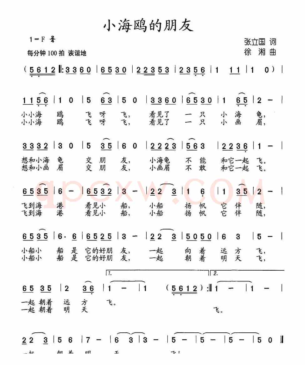 小海鸥的朋友