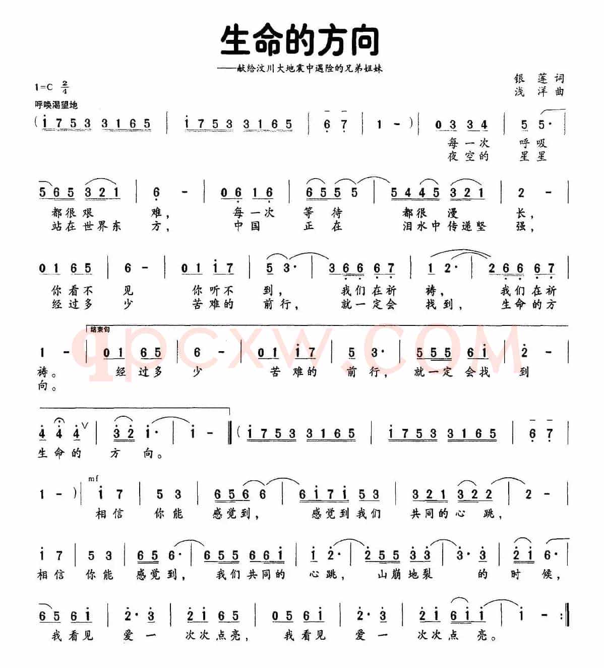 生命的方向