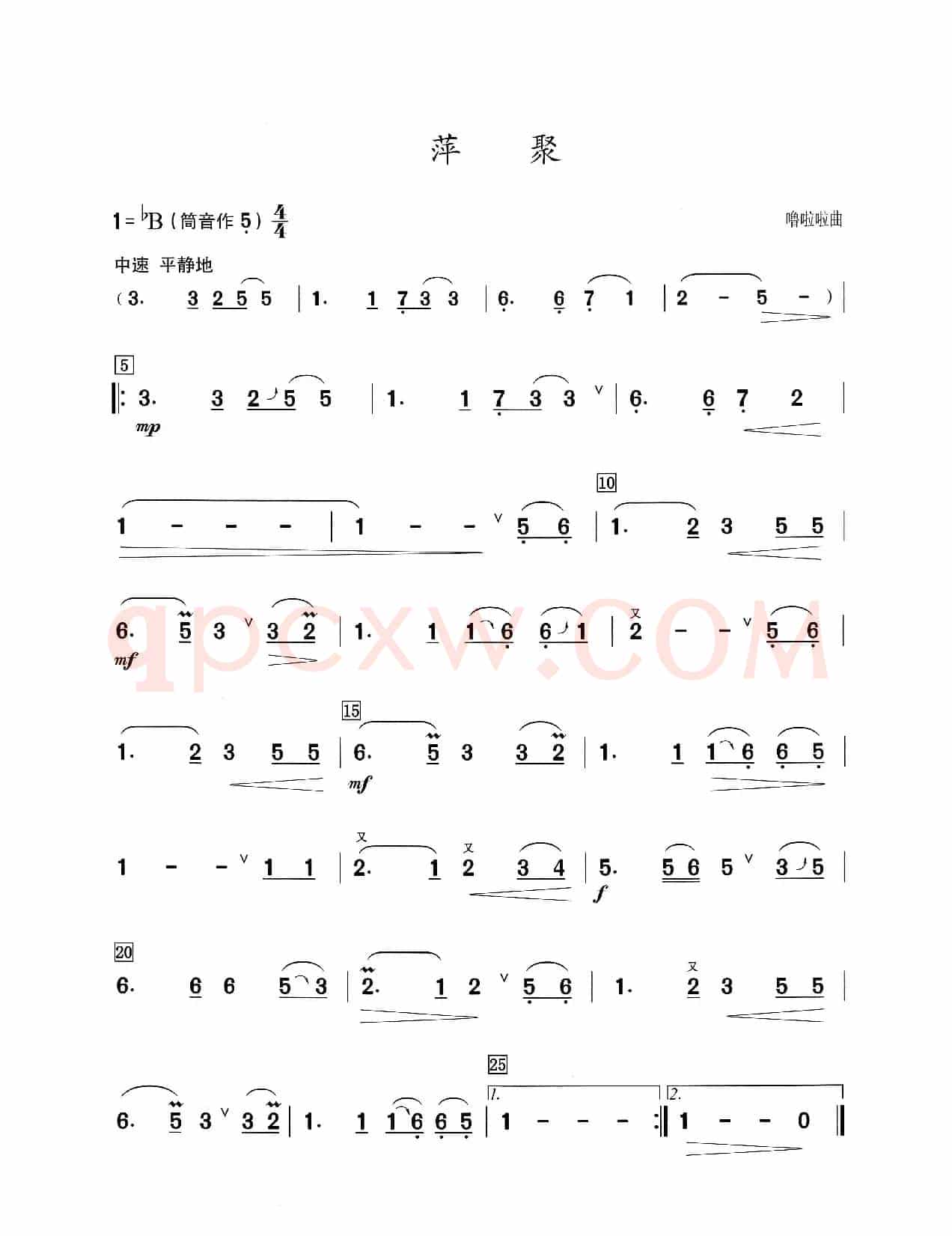 萍聚（葫芦丝演奏提示版）