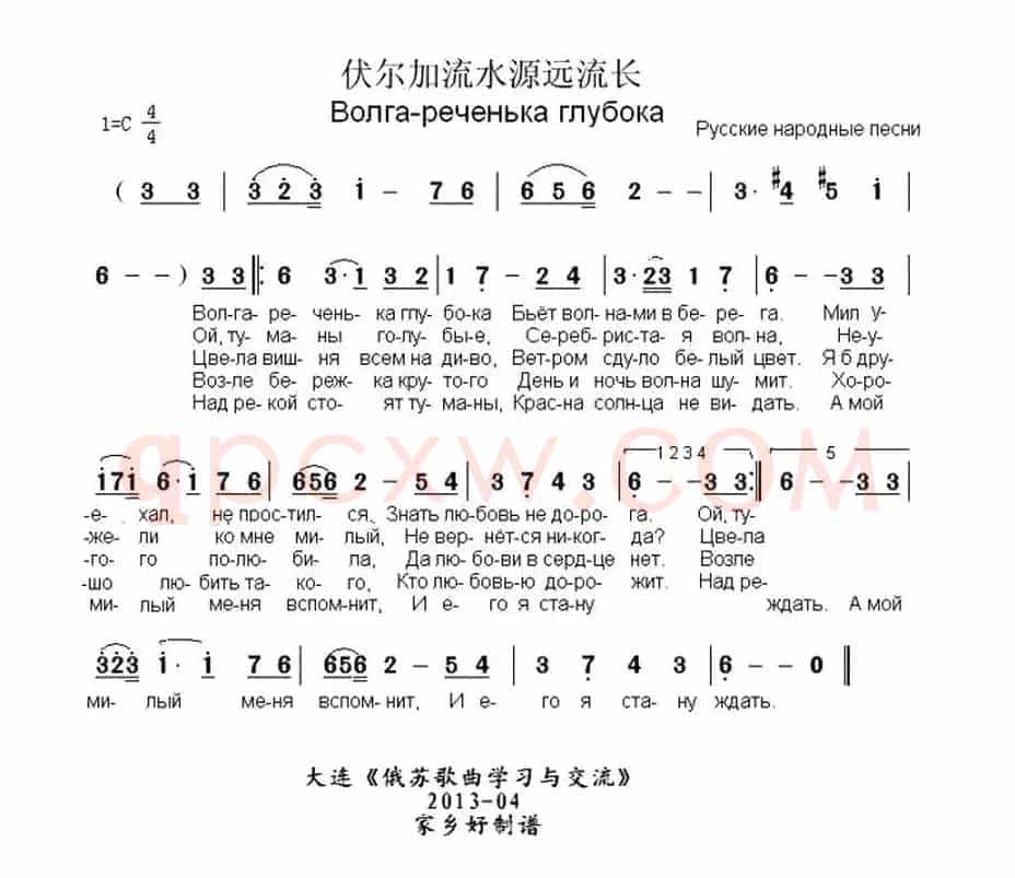 [俄] 伏尔加河源远流长