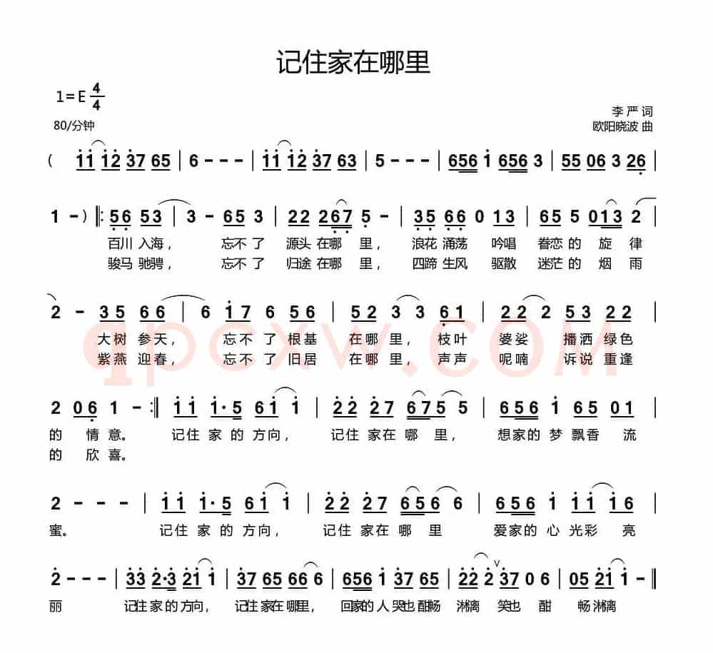 记住家在哪里